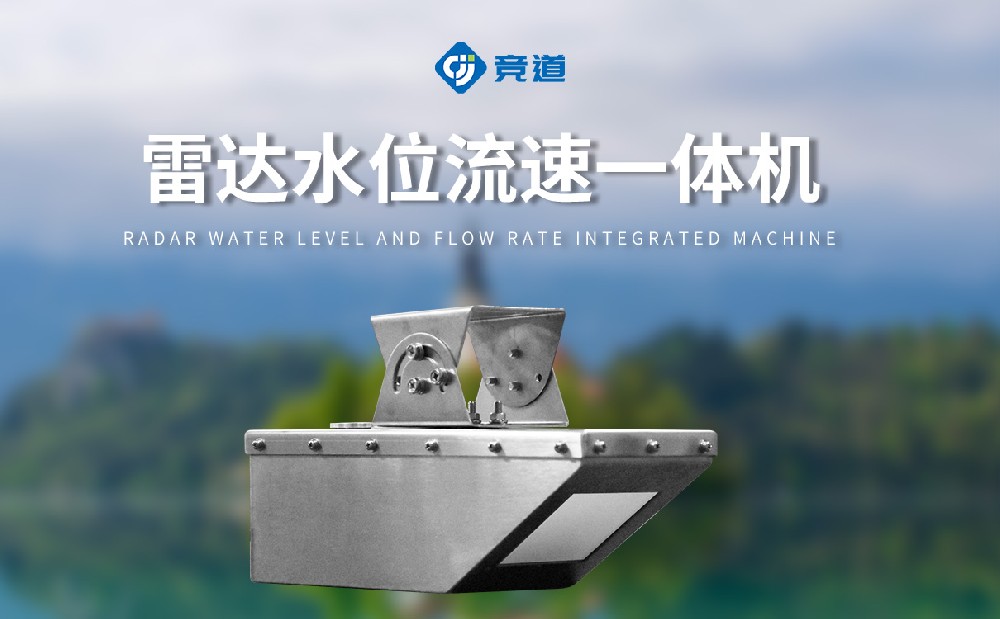 雷達(dá)流量計(jì)使用時(shí)對測量渠道有哪些要求